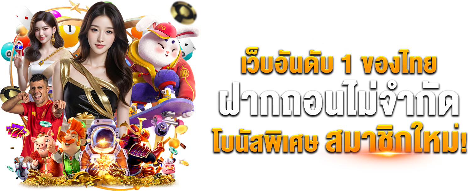 321bts พนันออนไลน์ระดับพรีเมียม ครบวงจรด้วยระบบ